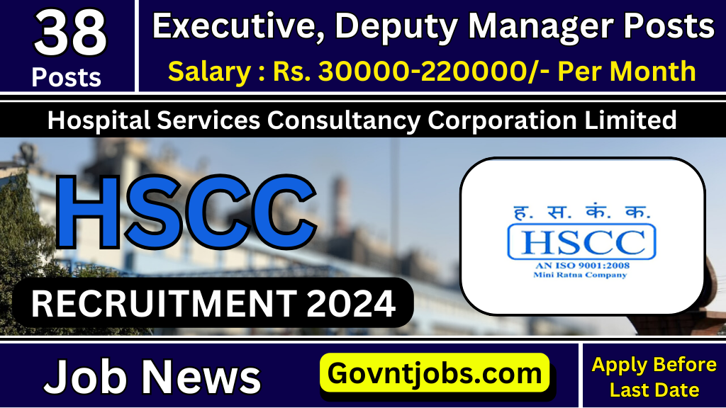 HSCC Recruitment 2024